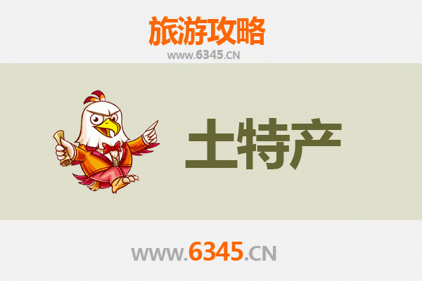 株洲芦淞旅游必带土特产推荐清单