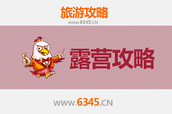 株洲芦淞周边露营胜地全攻略：自然野趣与休闲体验