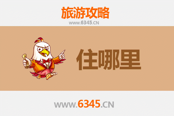 株洲芦淞旅游民宿全攻略：沉浸工业文化与湘江风情的诗意栖居